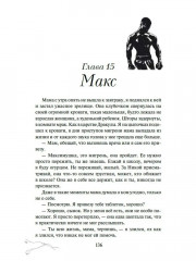 На бешеной скорости - Фото 10