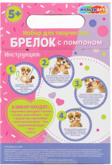 Набор для творчества «Щенок» - Фото 7