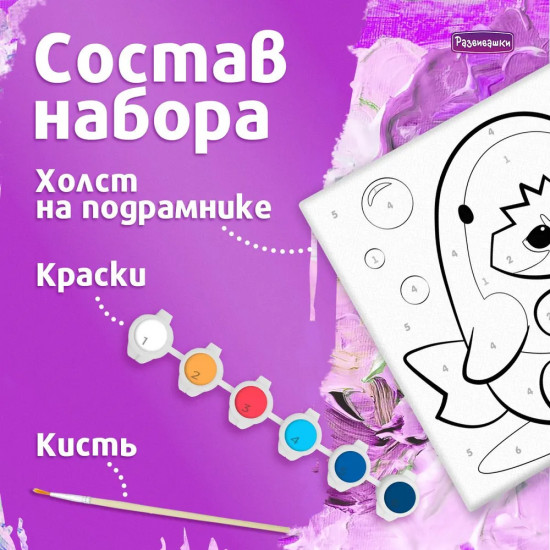 Картина по номерам «Котёнок-акулёнок»