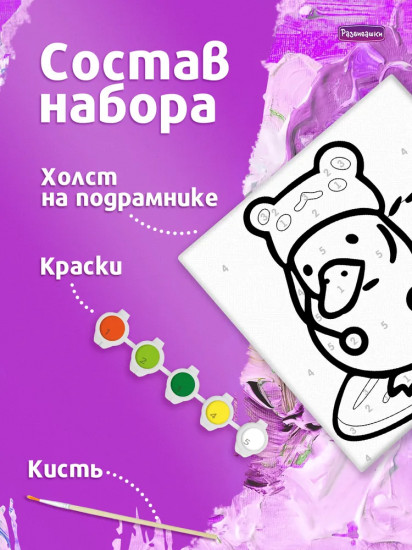 Картина по номерам «Утёнок на кувшинке»