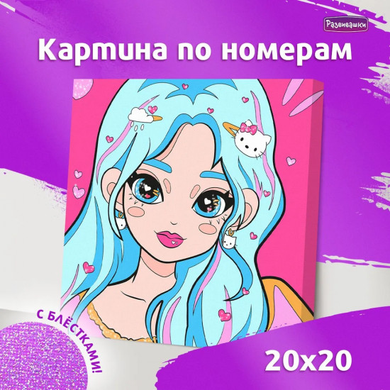 Картина по номерам «Шанти»