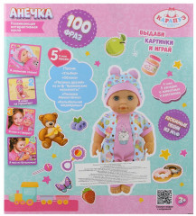 Пупс интерактивный «Анечка» - Фото 6