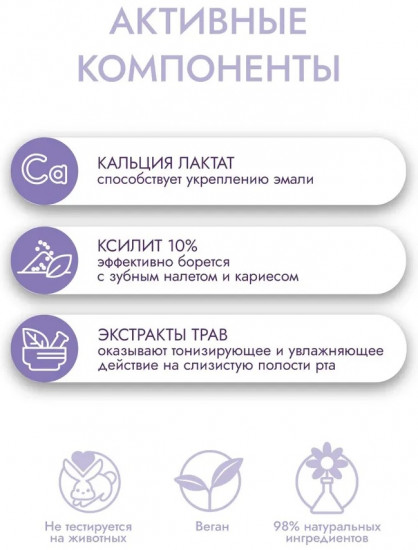 Зубная паста детская «Лесные ягоды»