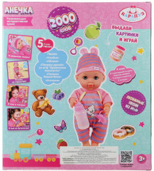 Пупс интерактивный «Анечка» - Фото 6