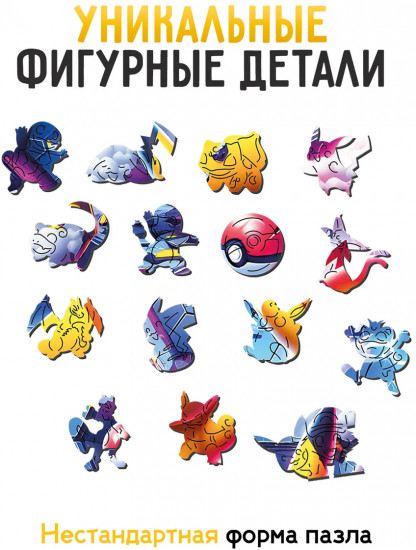 Пазл деревянный «Пикачу»