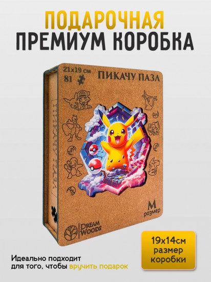 Пазл деревянный «Пикачу»