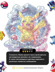 Пазл деревянный «Пикачу» - Фото 3