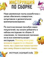 Пазл деревянный «Пикачу» - Фото 6