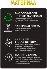 Пазл деревянный «Пикачу» - Фото 8