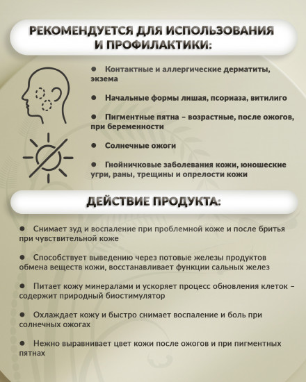 Косметический бальзам «Виктория»