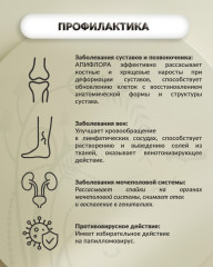 Бальзам косметический «Апифлора» - Фото 3