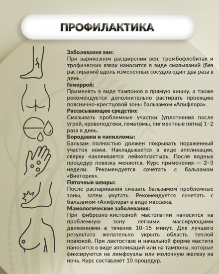 Косметический бальзам «Эксилент»