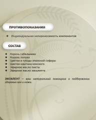 Косметический бальзам «Эксилент» - Фото 2