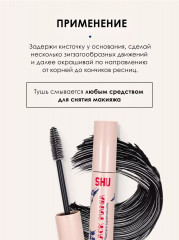 Тушь для ресниц с эффектом суперобъема «Black mania» - Фото 10