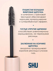 Тушь для ресниц с эффектом суперобъема «Black mania» - Фото 9