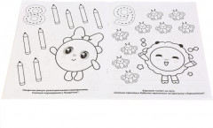 Раскраска цифры «Малышарики» - Фото 2