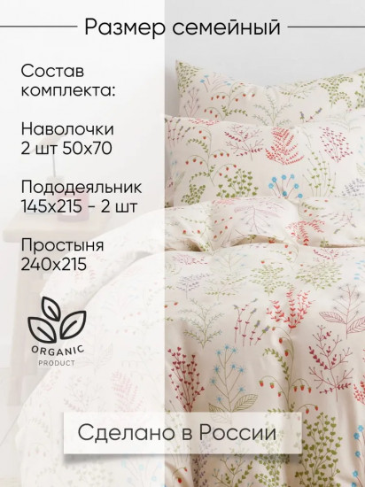 Комплект постельного белья «Эль»