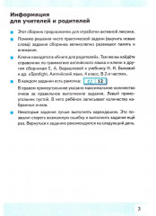 Английский язык. Учим слова. 4 класс - Фото 1