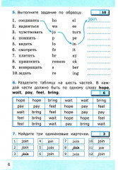 Английский язык. Учим слова. 4 класс - Фото 4