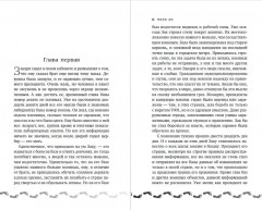 Туман между нами. Книга 2 - Фото 4