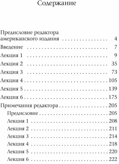 Математика, философия и йога