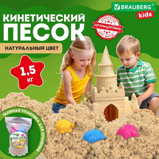 Песок для лепки кинетический