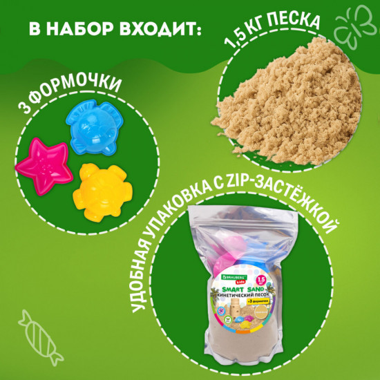 Песок для лепки кинетический