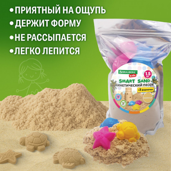 Песок для лепки кинетический