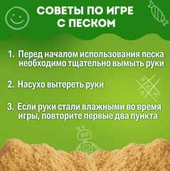 Песок для лепки кинетический - Фото 6
