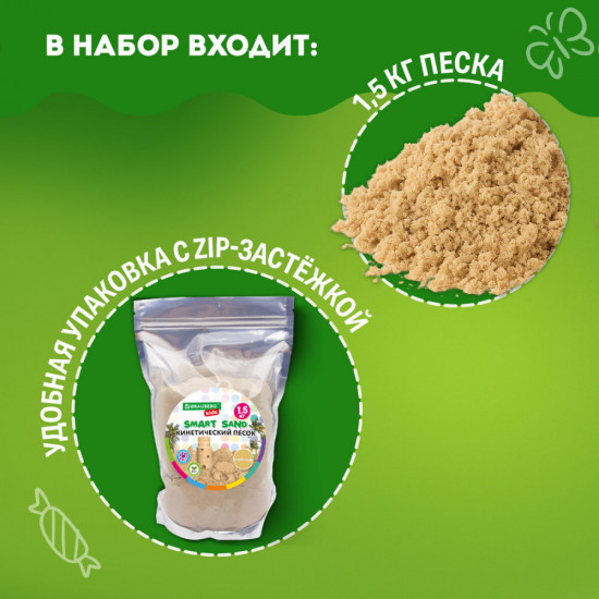 Песок для лепки кинетический