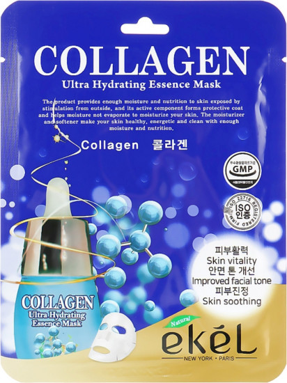 Набор тканевых масок для лица «Aqua Ultra Hydrating»