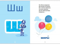 Цветняшки. Азбука в загадках - Фото 2