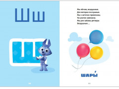 Цветняшки. Азбука в загадках - Фото 4