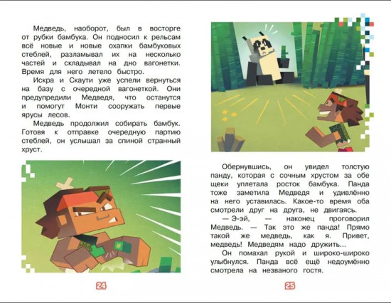 В мире Minecraft. Куриная атака