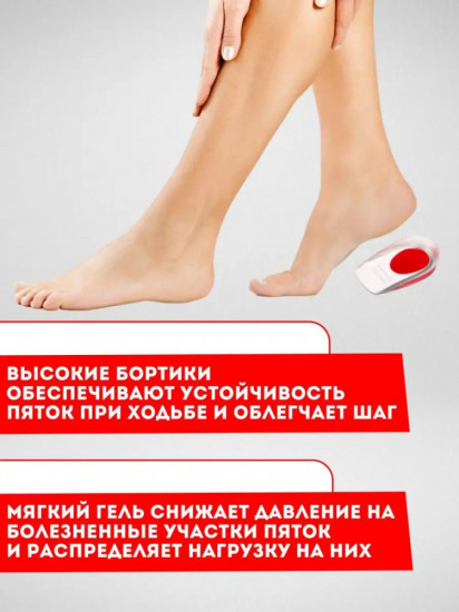 Стельки под пятку силиконовые ортопедические