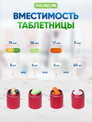 Таблетница-брелок с 3 отделениями - Фото 5