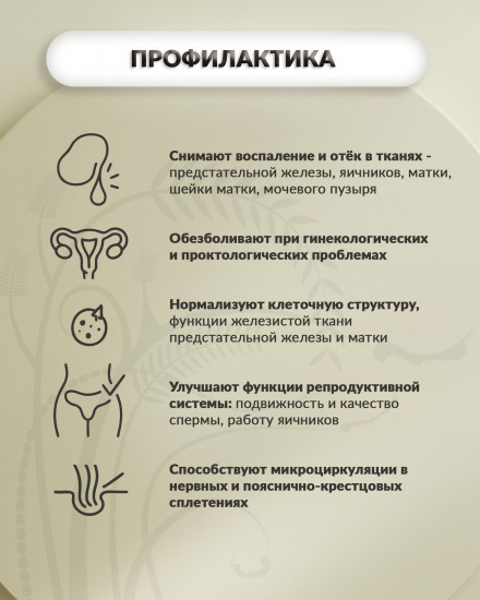 Фитосвечи «Панцерин А»