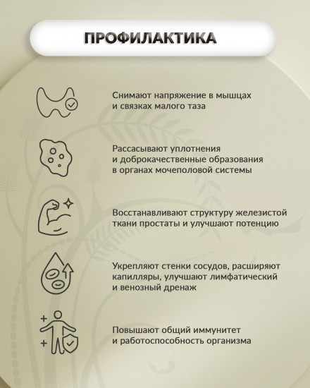 Фитосвечи «Панцерин Б»