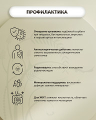 Таблетки «Сорболют Табс» - Фото 3