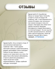 Таблетки «Сорболют Табс» - Фото 1