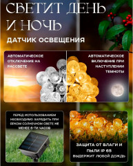 Электрогирлянда садовая - Фото 10