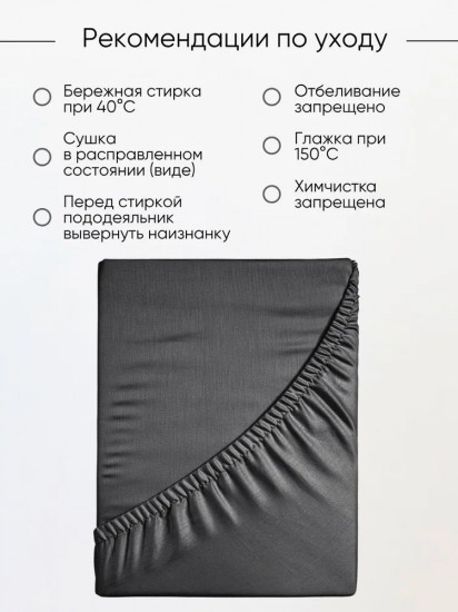 Простыня на резинке «Графит»