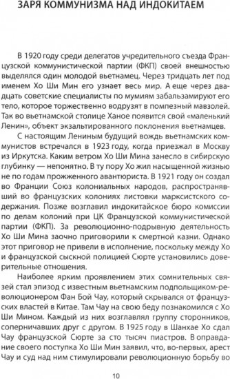 Пол Пот. Великий проект Запада