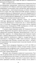 Пол Пот. Великий проект Запада - Фото 6