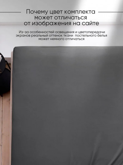 Простыня на резинке «Графит»
