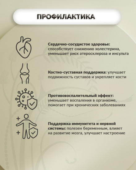 Капсулы «Рыбий жир Омега-3»