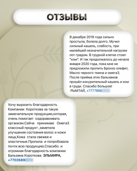 Капсулы «Рыбий жир Омега-3»