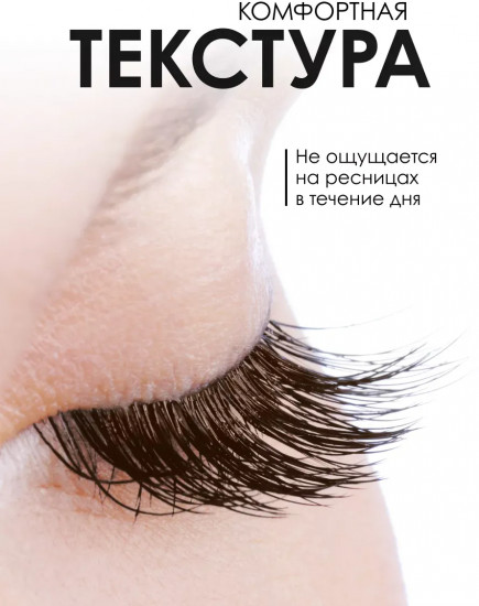 Тушь для ресниц с эффектом объема «El Drama»