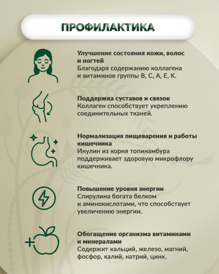 Фитотаблетки «Спируген»