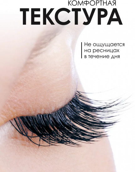 Тушь для ресниц с эффектом объема «El Drama»